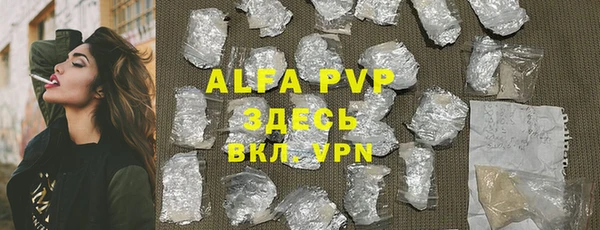 мяу мяу кристалл Бугульма