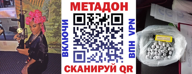 это телеграм  Норильск  МЕТАДОН мёд 